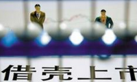 傳證監(jiān)會(huì)嚴(yán)控“借殼上市” 對手機(jī)供應(yīng)鏈影響有多大？