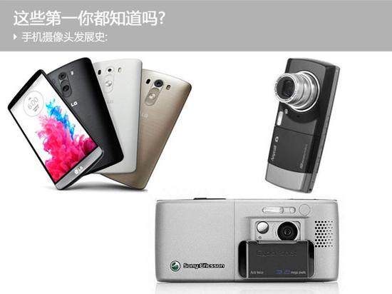 手機(jī)攝像頭發(fā)展史：這些你都知道嗎？