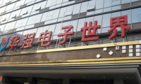 深圳電子，真能長盛不衰嗎？