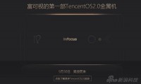騰訊要做手機(jī)了！與美國富可視合作推TencentOS智能手機(jī)