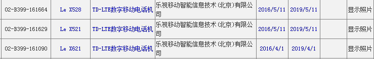 高通驍龍652版樂2曝光  或售1099！