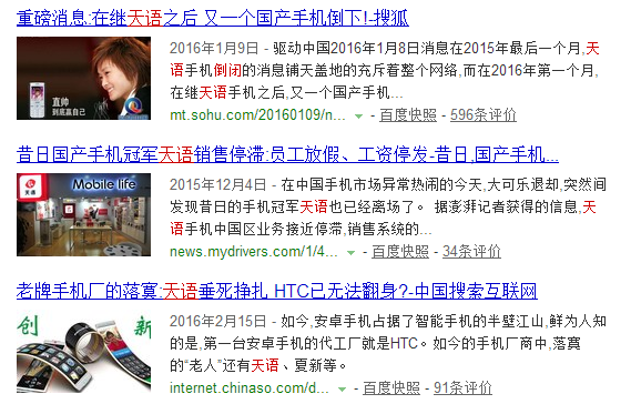 天語現(xiàn)身科博會破倒閉傳言？走出困境之路尚遠(yuǎn)