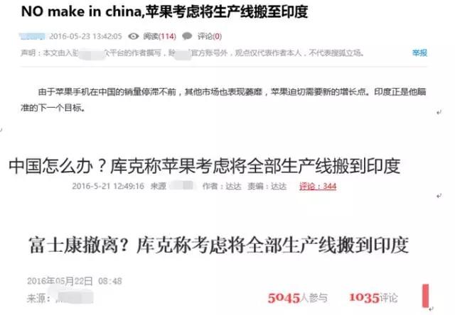 蘋果要把所有蘋果工廠全部遷到印度？
