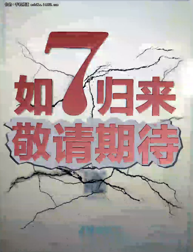 如7歸來 中興Axon天機(jī)新品5月26日發(fā)布