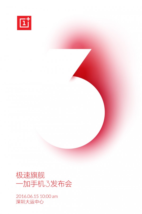 一加手機(jī)3