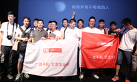 一加手機3發(fā)布會 6月15日深圳大運中心舉行