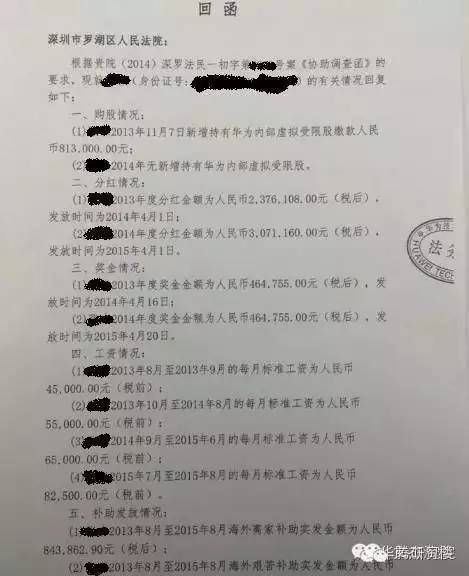 華為工資單曝光：來華為3年應屆生，年終獎15萬！