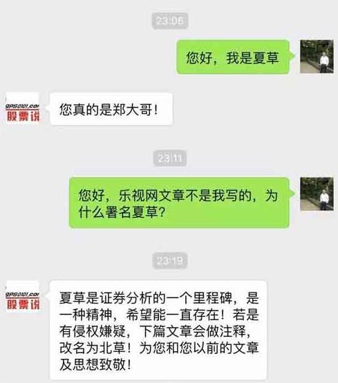 樂視財報或巨虧20億？財務專家市場影響力竟然被冒用