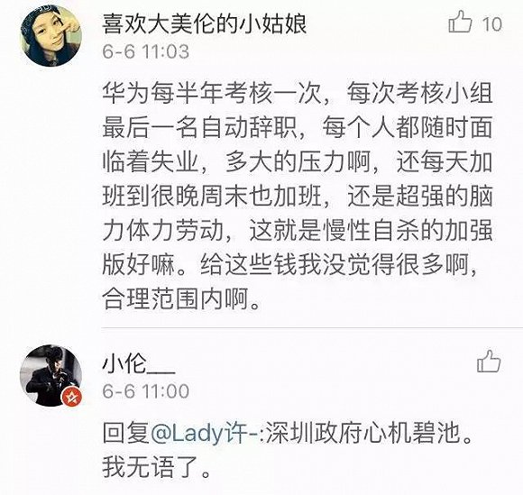 華為的高工資到底傷害了誰(shuí)？