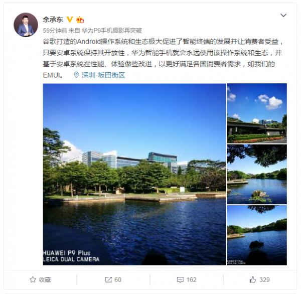 余承東回應(yīng)華為拋棄Android做自主系統(tǒng)?