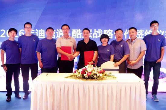 酷派與迪信通簽署20億元銷售協(xié)議 拓展三四線市場