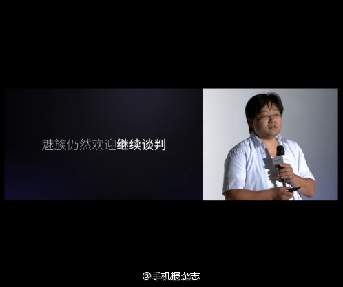 魅族回應(yīng)高通專利訴訟:不會(huì)接受“黑盒”里的專利保護(hù)