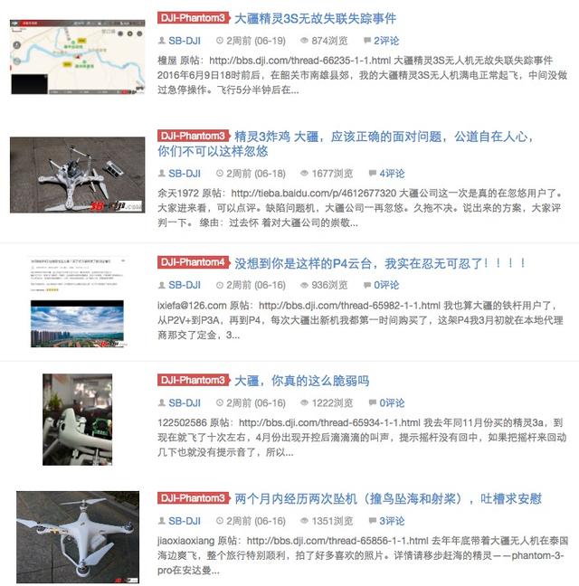 大疆無人機(jī)神話破滅？