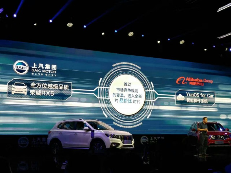 聯(lián)合上汽推出全球首款互聯(lián)網(wǎng)汽車 阿里巴巴究竟在布多大的局？
