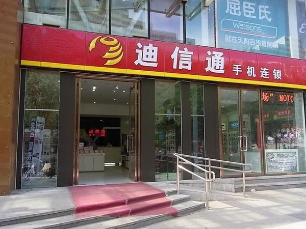 你家附近有迪信通嗎？豪擲2300萬擴(kuò)展線下門店
