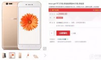 售價2998元  步步高imoo學(xué)習(xí)手機(jī)被疑"新瓶裝舊酒"