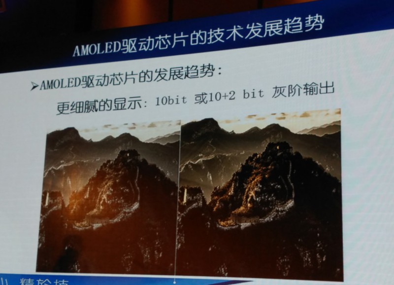 中穎電子：如何打破韓國(guó)AMOLED驅(qū)動(dòng)芯片技術(shù)壟斷？
