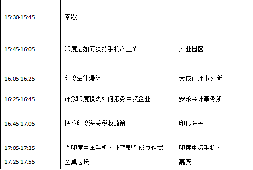 掘金印度 第二季印度手機(jī)節(jié)IMD即將開幕