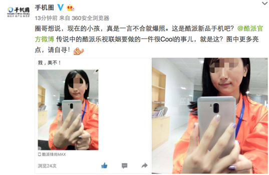 樂視酷派將加入雙鏡頭陣營，欲掀雙鏡頭化反戰(zhàn)