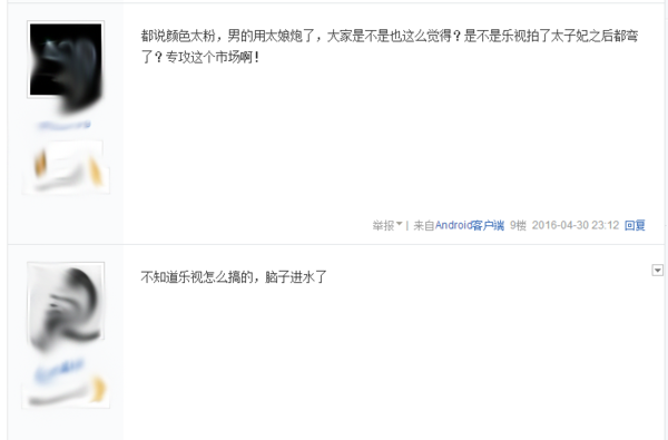 對(duì)于樂視2手機(jī)的吐槽聲，你怎么看？