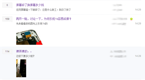 對(duì)于樂視2手機(jī)的吐槽聲，你怎么看？