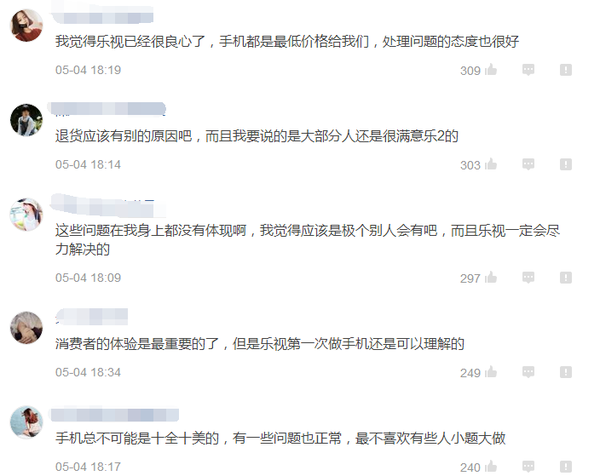 對(duì)于樂視2手機(jī)的吐槽聲，你怎么看？