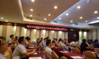 德普華檢測(cè)集團(tuán)藍(lán)牙可穿戴式設(shè)備檢測(cè)認(rèn)證研討會(huì)圓滿落幕