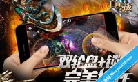 手游千億市場陷侵權(quán)反侵權(quán)亂戰(zhàn) 半年封殺上百侵權(quán)者