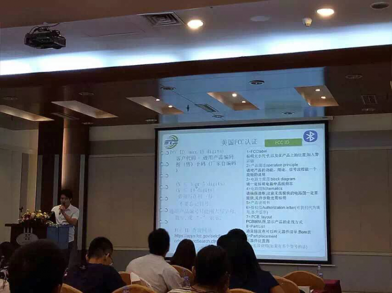德普華檢測集團藍(lán)牙可穿戴式設(shè)備檢測認(rèn)證研討會圓滿落幕