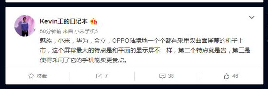 小米華為要上曲面屏？國產(chǎn)手機這是何苦