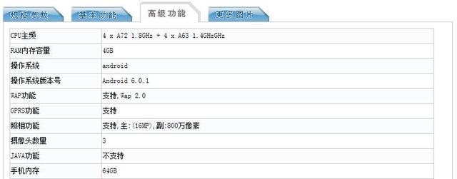 聯(lián)想四個(gè)攝像頭手機(jī)亮相工信部網(wǎng)站