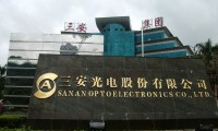 三安集成電路2.26億美元收購環(huán)宇失敗 化合物半導體力促手機發(fā)展