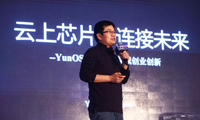 阿里巴巴YunOS在ITU-T立項(xiàng)首個(gè)IoT國(guó)際標(biāo)準(zhǔn)