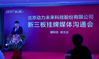 小米生態(tài)鏈公司青米科技獲批新三板掛牌上市