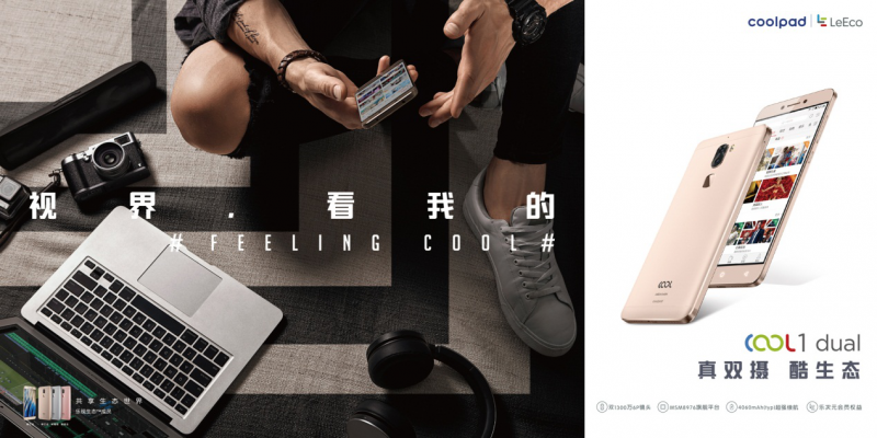 樂視、酷派發(fā)布首款cool1 dual生態(tài)手機(jī),引領(lǐng)手機(jī)行業(yè)進(jìn)入生態(tài)時代