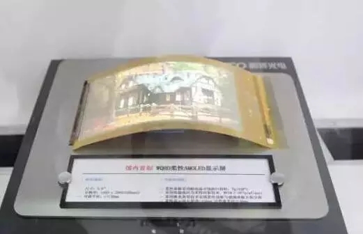 中小OLED中國力量快速崛起 三星壟斷格局將打破？