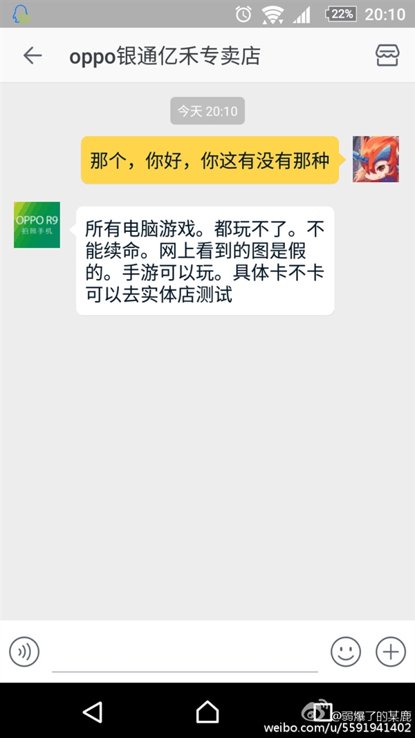 OPPO客服忽悠手機能玩《GTA5》？徹底玩壞