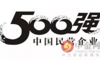 中國(guó)民企500強(qiáng)名單揭曉：手機(jī)行業(yè)華為第一 聯(lián)想第四
