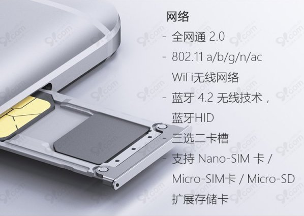 小米NOTE4獲中移動(dòng)力挺，899元再刷旗艦新記錄