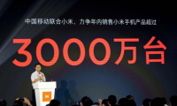 小米NOTE4獲中移動(dòng)力挺，899元再刷旗艦新記錄
