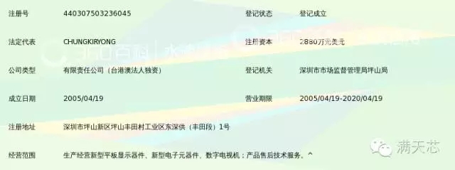 深圳又一家電子廠宣布停產(chǎn)，曾是三星最大液晶顯示供應(yīng)商之一！