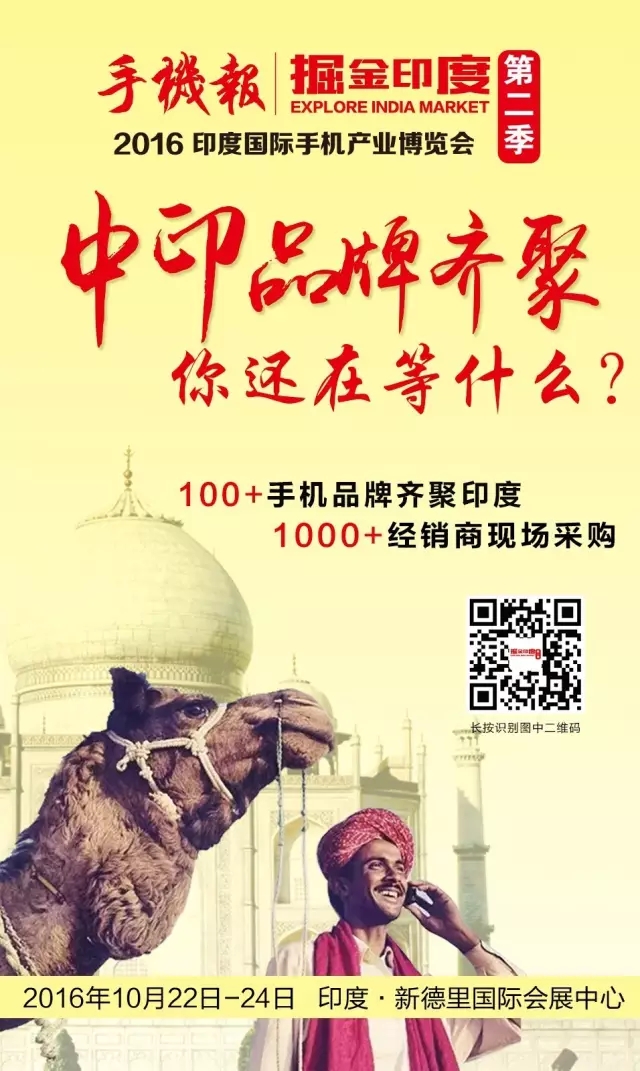 南亞手機(jī)大戰(zhàn),中國(guó)品牌輾壓印度本土品牌