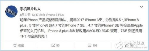 蘋(píng)果新消息:萬(wàn)幸的是iPhone7SE又回來(lái)了,不幸的是沒(méi)用上AMOLED