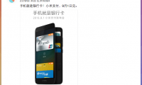 小米聯(lián)合銀聯(lián)推出小米支付 正式進(jìn)軍銀行領(lǐng)域