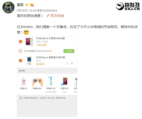 小米5尊享版何時(shí)現(xiàn)貨？