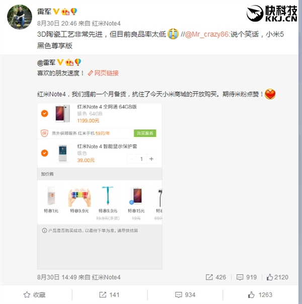 小米5尊享版何時(shí)現(xiàn)貨？
