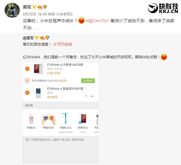 小米5尊享版何時(shí)現(xiàn)貨？