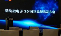 未來五年內MCU價格回升 靈動微致力成為本土MCU第一推動力