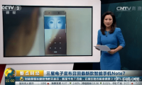 Note 7全數(shù)召回更換電池 供應(yīng)鏈掀風(fēng)暴