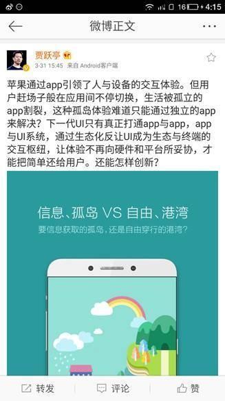 樂(lè)視如何“捆綁”員工、高管和股價(jià)？